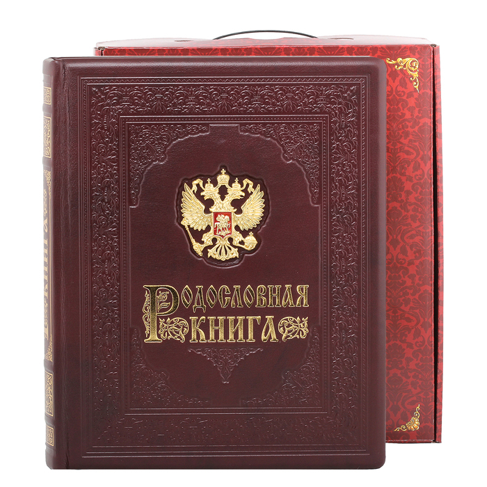 Родословная книга "Гербовая" (накладка Герб) в картонной коробке
